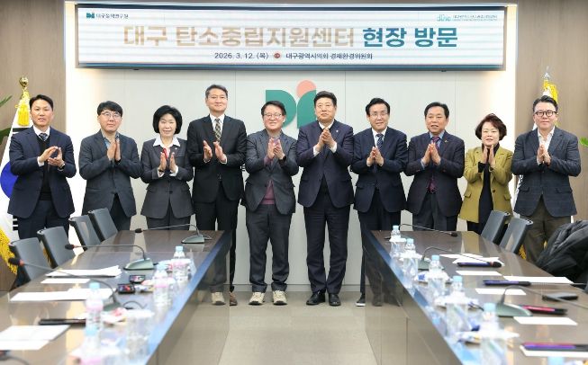 경제환경위원회, 시 탄소중립 정책의‘싱크탱크’현장 방문