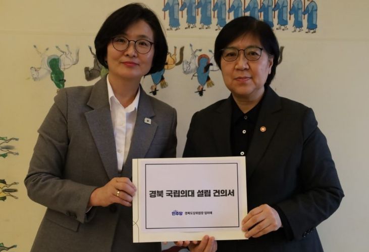 임미애 의원, 정은경 보건복지부 장관 만나 경북 국립의대 신설 호소