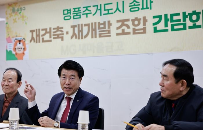 지난 3월 12일 마천3구역 조합회의실에서 진행된 간담회