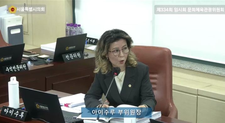 제334회 임시회 문화체육관광위 문화본부 업무보고
