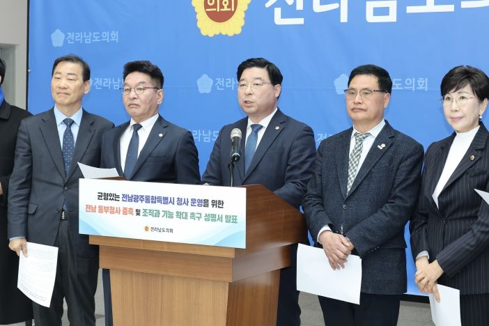 동부청사 확대 관련 성명서 발표