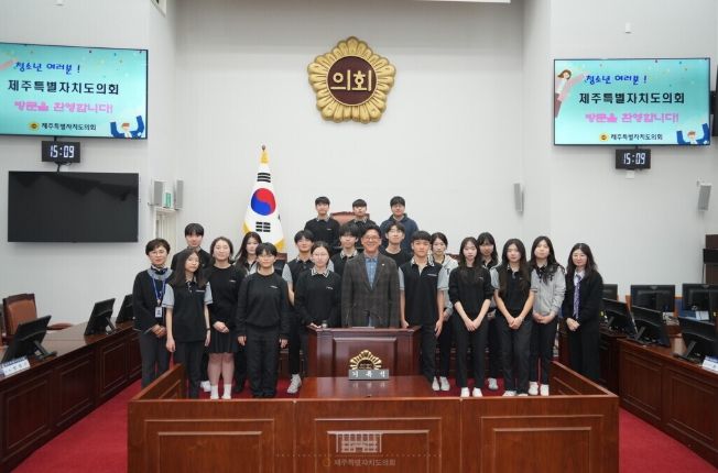 2026년 3월 17일 제주특별자치도의회 본회의장에서는 탐라중학교 학생들이 참여한 가운데 청소년 의정체험 행사가 열렸다.