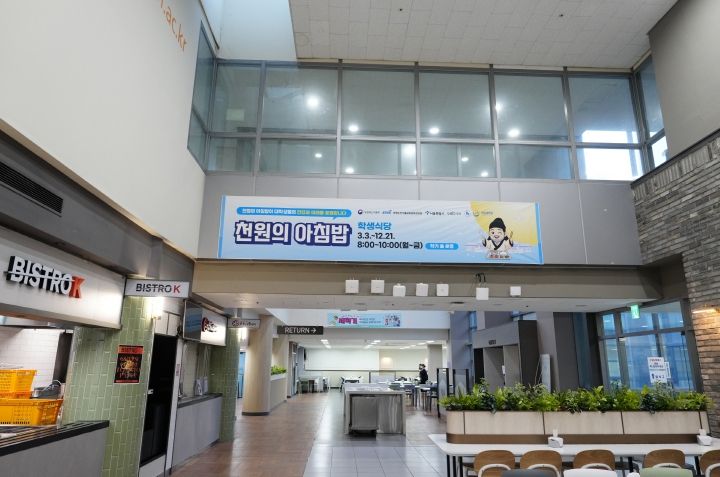 성북구, ‘천원의 아침밥’ 4년간 약 10억원 투입, 100만식 지원