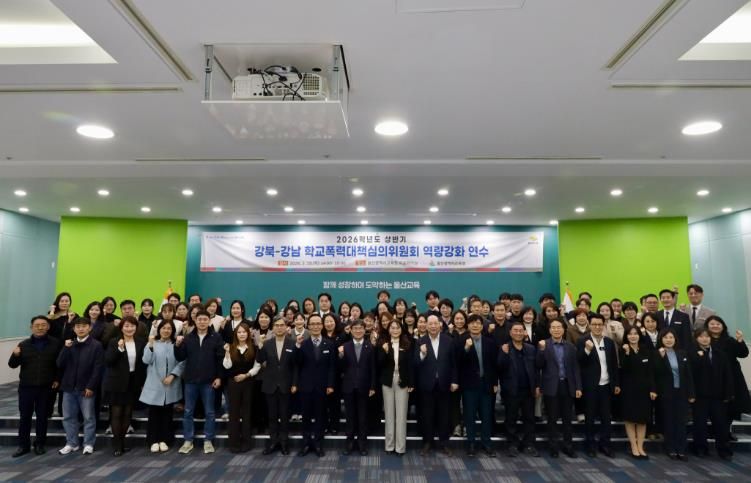 학교폭력 대책 심의위원과 업무 담당자들이 19일 본청 외솔회의실에서 '제4기 학교폭력대책심의위원회 역량 강화 연수'에 참여하고 기념사진을 찍고있다