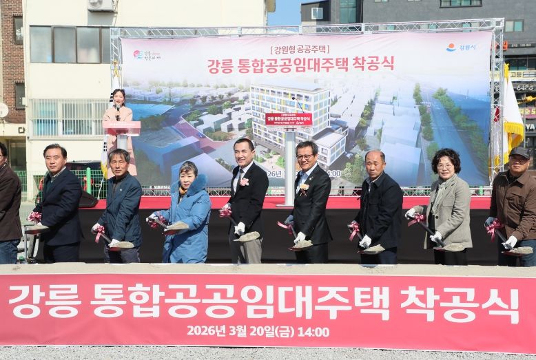 강원형 공공주택 강릉 입암지구 착공