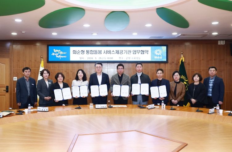 화순군청 소회의실에서 진행된 통합돌봄 서비스 제공기관 업무협약식 모습