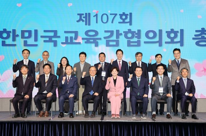 윤건영 교육감, 제107회 대한민국교육감협의회 총회에서 <교육 플랫폼 상생 특별위원회> 구성 제안