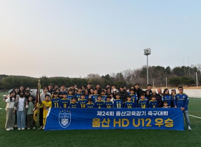 울산 HD FC(U12) 선수들이 26일 '제24회 울산광역시교육감기 축구대회' 초등부 우승을 차지하고 기념사진을 찍고있다