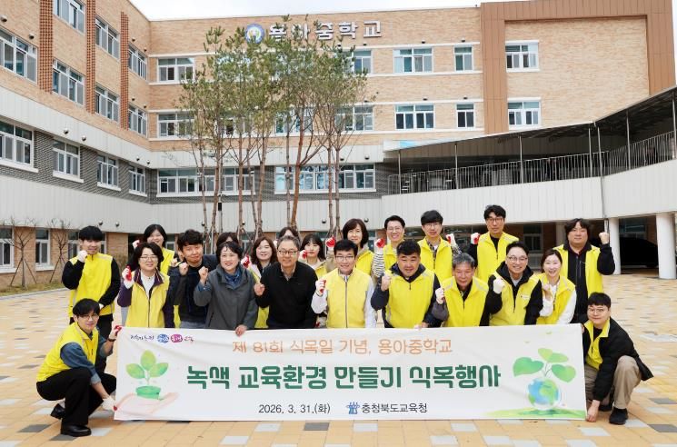충북교육청, 제81회 식목일 맞아 용아중학교에 녹색 교육환경 조성