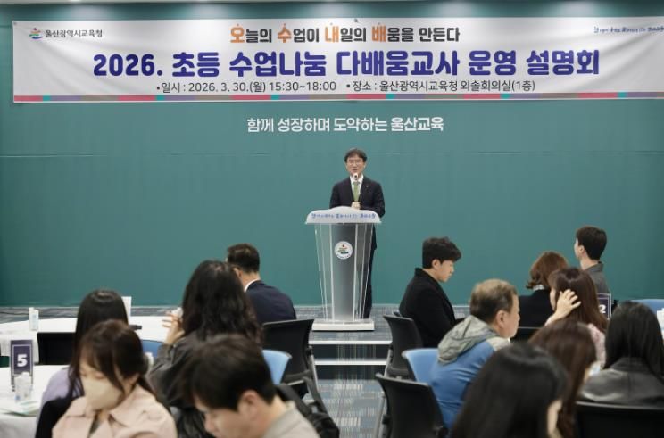 천창수 교육감이 30일 외솔회의실에서 열린 '초등 수업 나눔 다배움 교사 운영 설명회'에 참석해 인사말을 하고있다