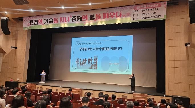 지난 1일, 이승민 소장이 2026년 사회적 장애인식개선 교육을 진행하고 있다.