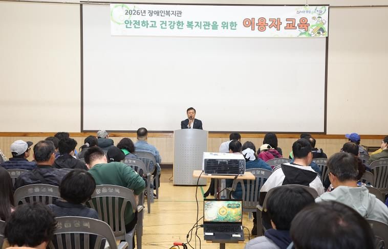정읍시 장애인종합복지관, 장애 유형별 맞춤형 ‘인권 교육’ 실시