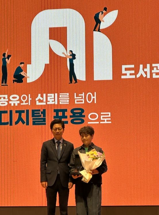 국회도서관장상 수상