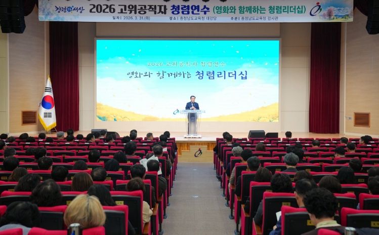 소통과 공감을 통한 청렴한 조직문화 확산