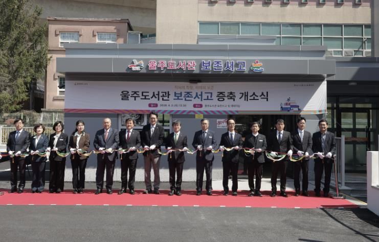 천창수 교육감과 이순걸 울주군수 등 관계자들이 2일 열린 울주도서관 보존서고 개소식에 참석해 색줄을 자르고 있다