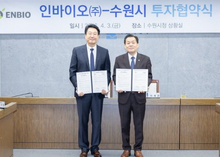 이재준 수원시장(오른쪽)과 인바이오㈜ 이명재 대표가 협약식 후 기념촬영을 하고 있다.