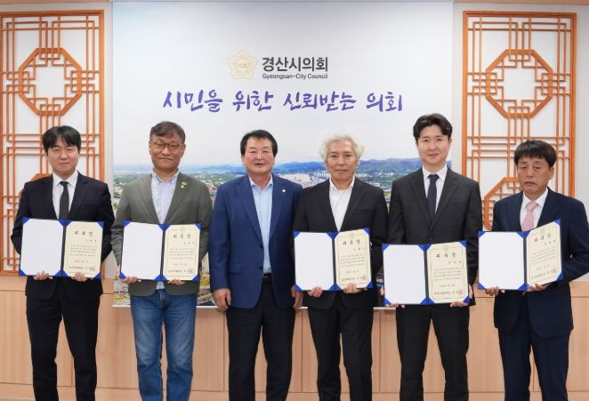 경산시의회 2025회계연도 결산검사 실시