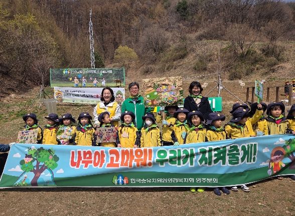 ‘어린이 식목일 행사 및 산불조심 캠페인’ 행사