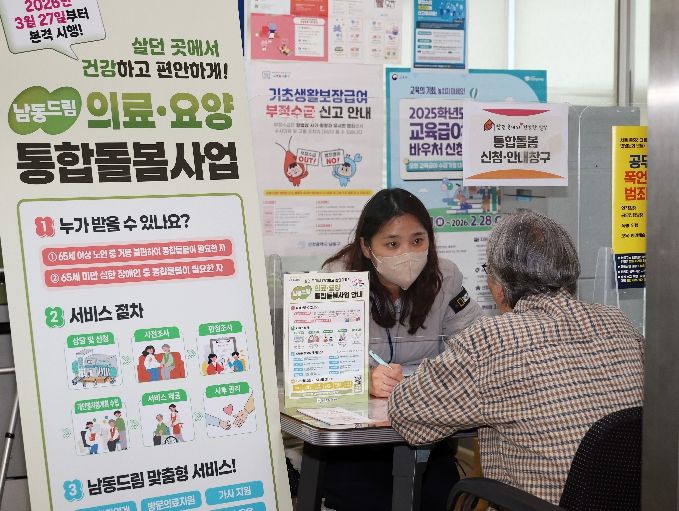 ’ 남동구,‘남동드림 통합돌봄’ 본격 추진