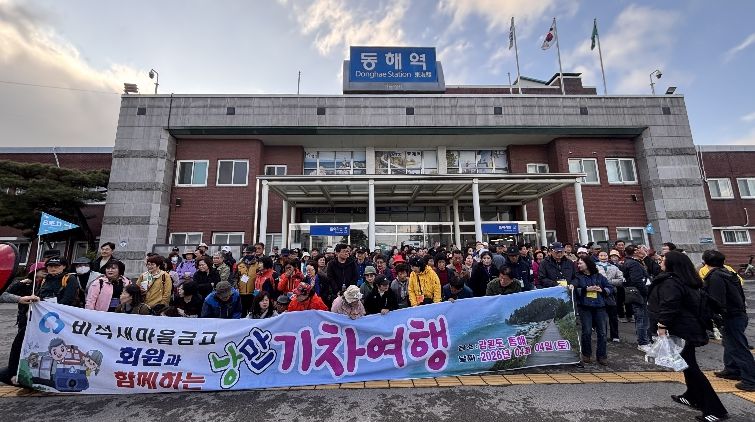 동해시, 봄철 단체 관광객 방문 잇따라