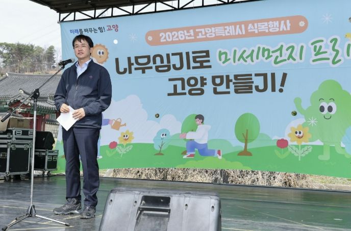 제81회 식목일 기념 식목행사