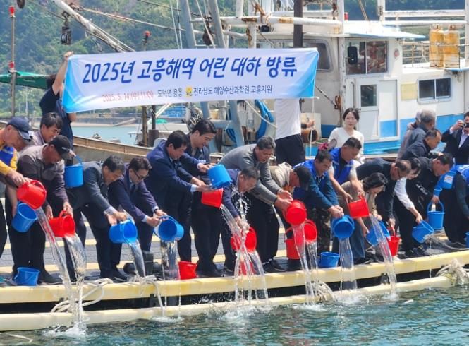 대하 방류 사진
