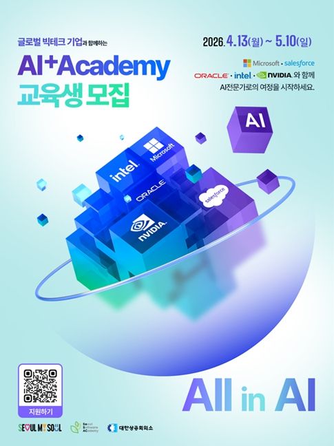 모집공고 포스터