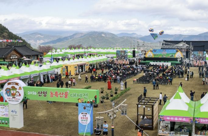 3만 5000명 다녀간 ‘산청 농특산물 대제전’ 성황