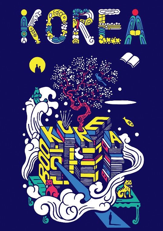 2026 해외도서전 통합 홍보 이미지