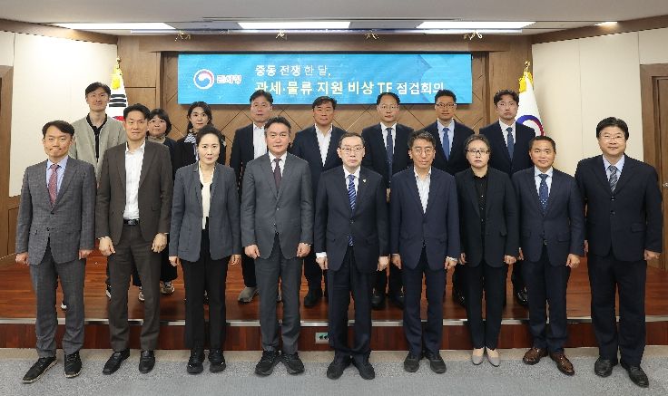 이명구 관세청장(앞줄 가운데)이 13일 정부대전청사에서 열린 관세·물류 비상 대응 TF 점검회의를 마치고 참석자들과 기념 촬영하고 있다.