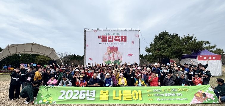 목포시장애인종합복지관, 함께라서 더 행복한 ‘2026 섬 튤립축제’ 『봄 나들이』 개최