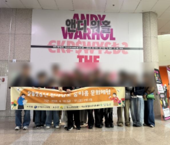 전라남도 학교 밖 청소년 대상 ‘꿈이음 1박 2일 문화체험’ 프로그램 운영