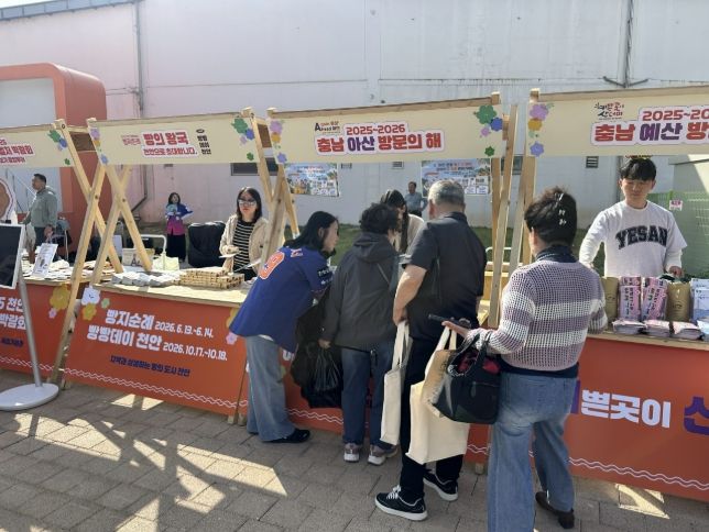 충남 관광 프로모션데이 운영 모습