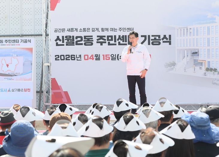 ‘신월2동주민센터 건립’ 기공식에서 인사말 중인 이기재 양천구청장