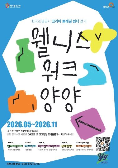 웰니스 워크 포스터